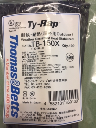 ＴＢ－１５０Ｘ タイラップ 耐候タイプ（黒色） 結束バンド（黒色