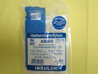 AB350 インシュロック 標準タイプ(乳白色)