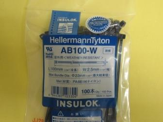 AB100W インシュロック 耐候タイプ(黒色)