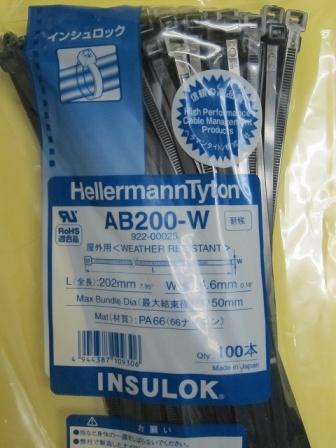 AB200W インシュロック 耐候タイプ(黒色)