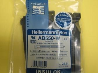 AB550W インシュロック 耐候タイプ(黒色)