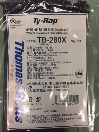 TB-280X タイラップ 耐候タイプ(黒色)