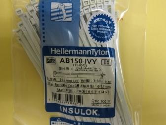 AB150-IVY インシュロック 耐候・耐熱タイプ(アイボリー色)