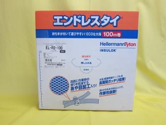エンドレスタイ リールストラップ(100m巻き)