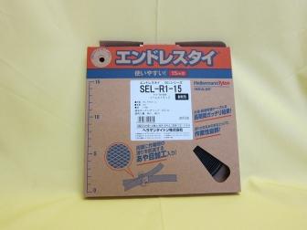 スモールエンドレスタイ リールストラップ(15m巻き)