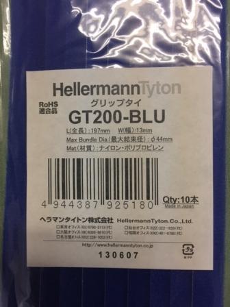 グリップ・タイ 青(197㎜長)