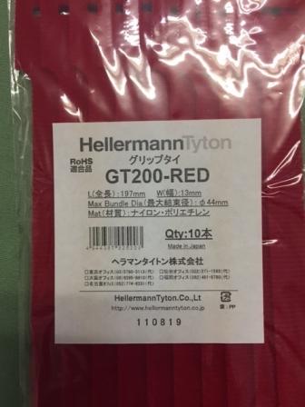 グリップ・タイ 赤(197㎜長)